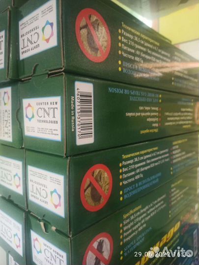 Отпугиватель кротов и медведок