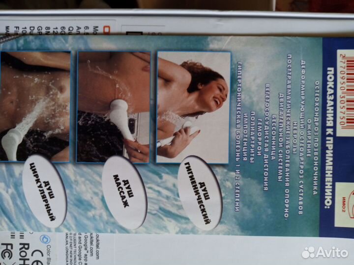 Гидромассажер вихревой дм-1, новый