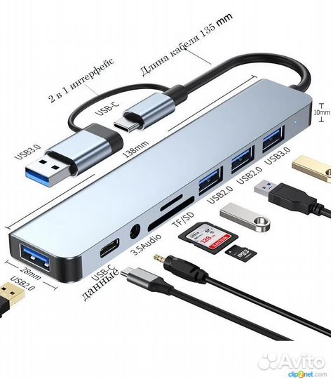 USB HUB 8 в 1 USB-C и USB