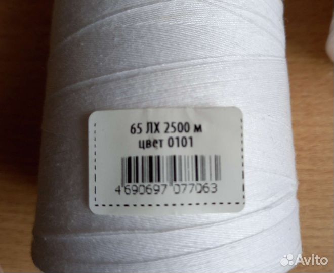Нитки швейные