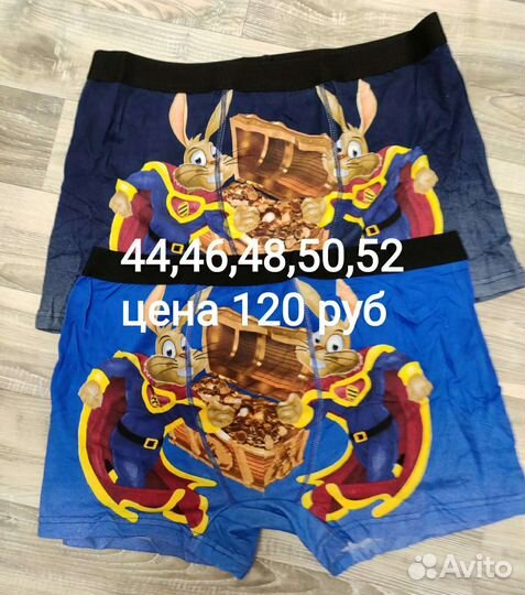 Трусы мужские боксеры