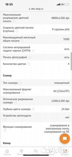 Цветной лазерный принтер