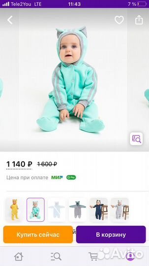 Детский комбинезон