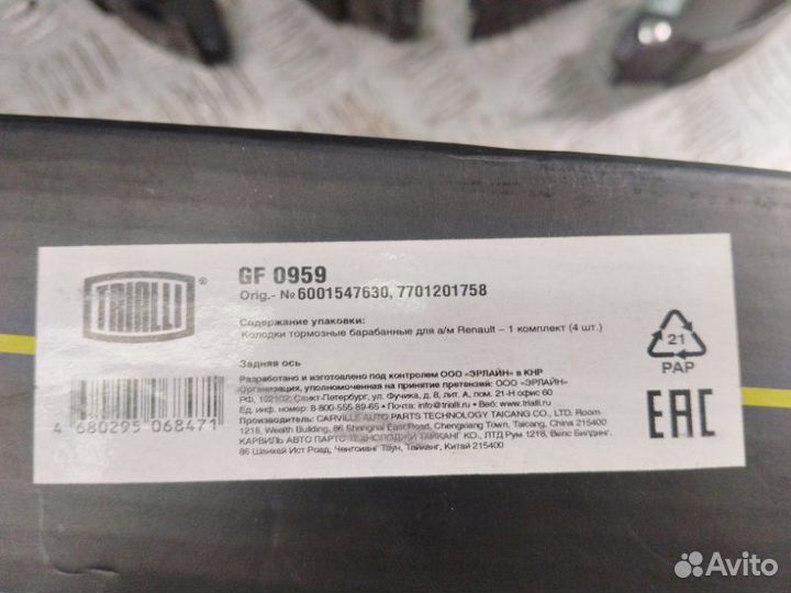 Тормозные колодки Renault Logan 1