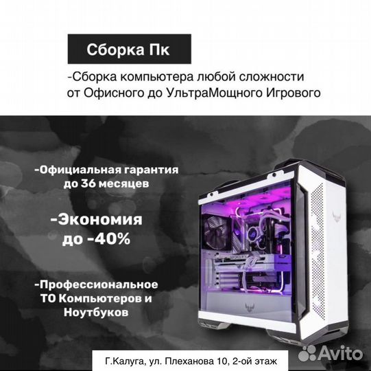 Сборка компьютеров на заказ, ремонт