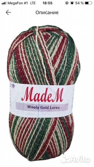 Носочная пряжа с люрексом