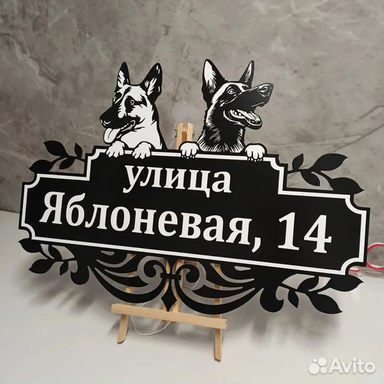 Таблички на дом