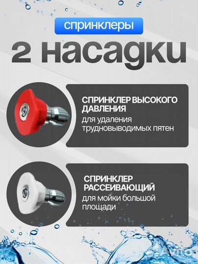 Мойка высокого давления