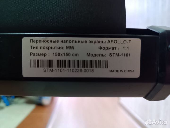 Экран для проектора Apollo-T ScreenMedia 150x150