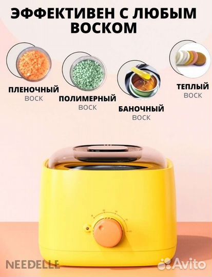 Воскоплав новый