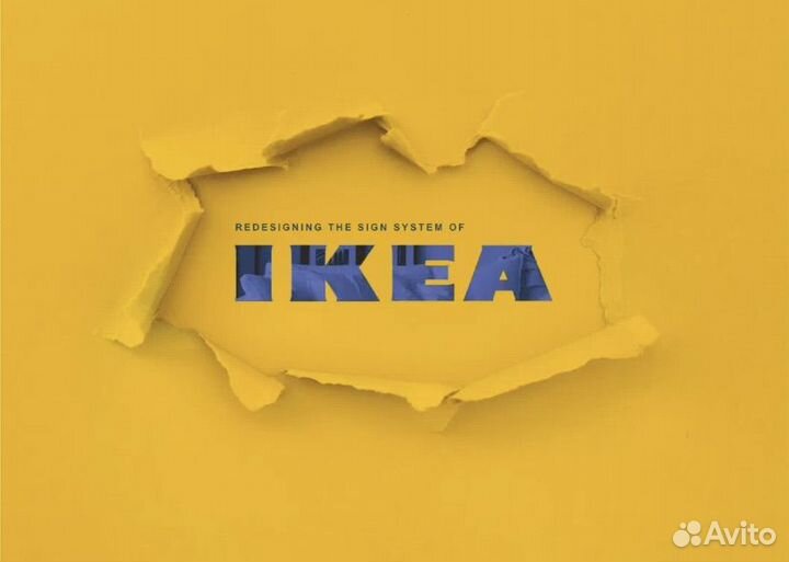 Оригинал Икея остатки