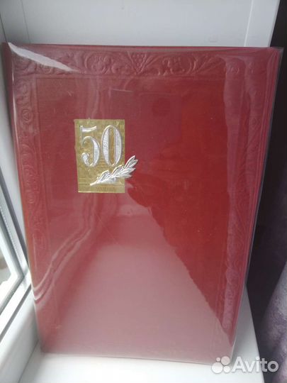 Папка юбилейная СССР