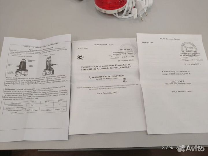 Cигнализатор загазованности Кенарь GD100-N +повер