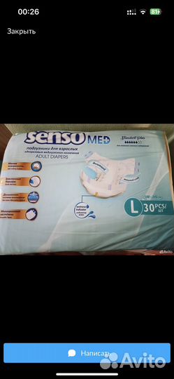 Памперсы для взрослых 3