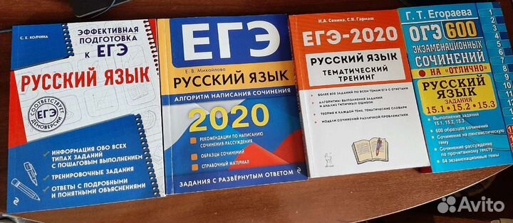 Егэ, Огэ Русский язык, Математика