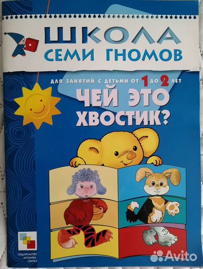 Развивающие пособия