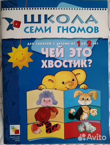 Развивающие пособия