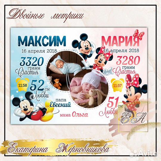 Детская метрика