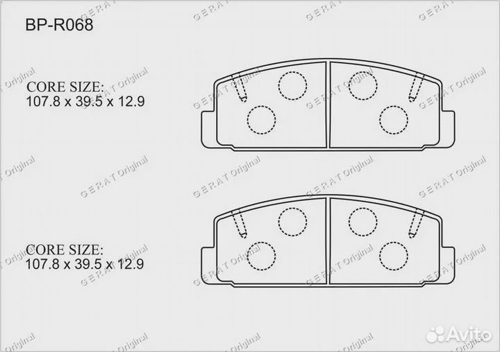 Тормозные колодки Gerat BP-R068 (задние)
