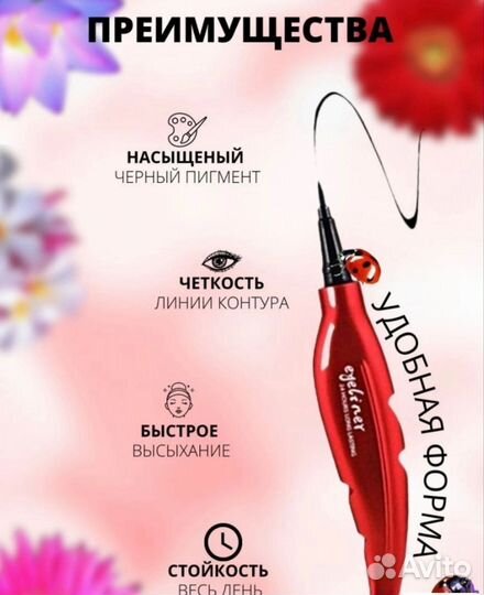 Косметика
