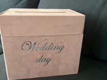 Короб для денежных конвертов Wedding day