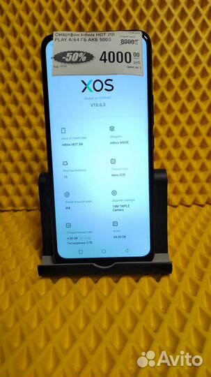 Infinix Hot 20i, 4/64 ГБ