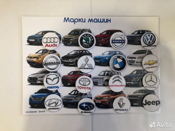 Игра на липучках (марки машин)