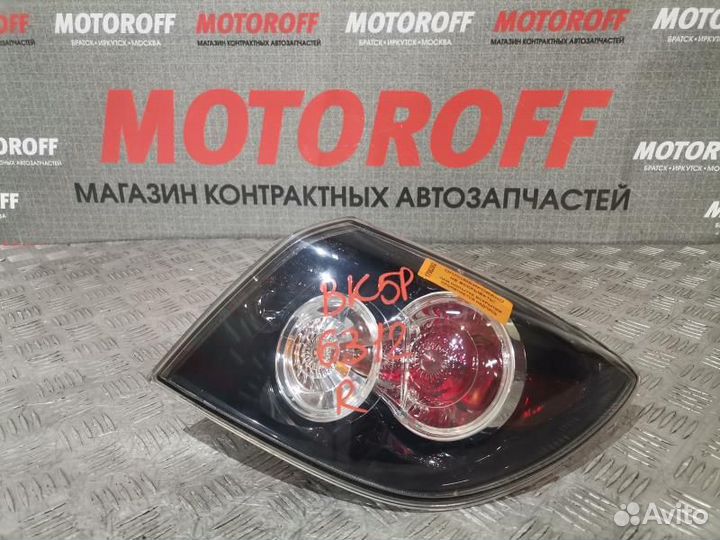 Стоп правый Mazda 3/Axela 05-08гг BK 6312 хб А002