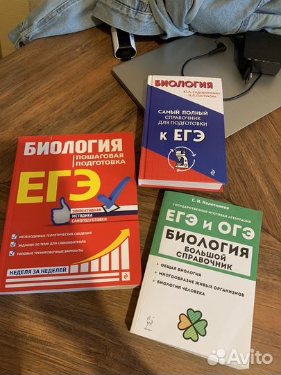 Справочник по биологии егэ