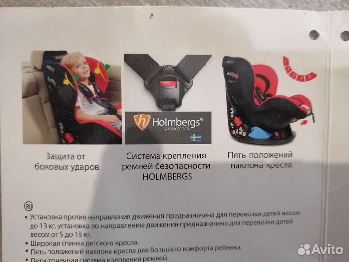 Детское автокресло