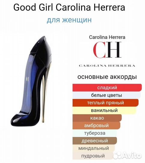 Carolina Herrera Good girl 66 ml