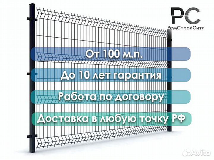 Забор из 3д сетки