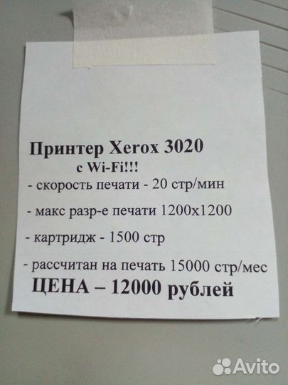 Принтер лазер Wi-Fi Xerox Phaser 3020w + картридж