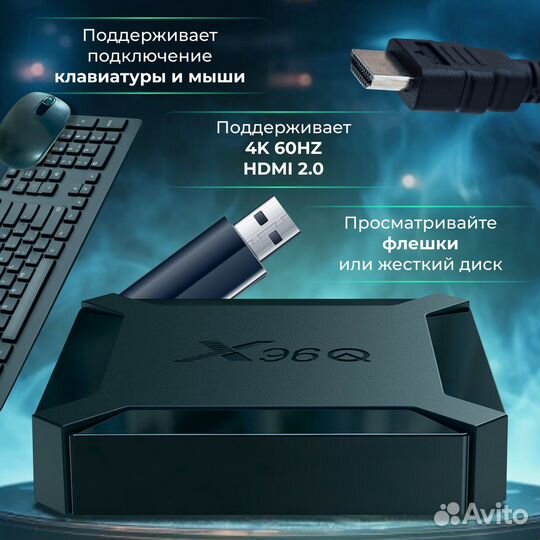 Смарт тв приставка для телевизора, андроид пристав