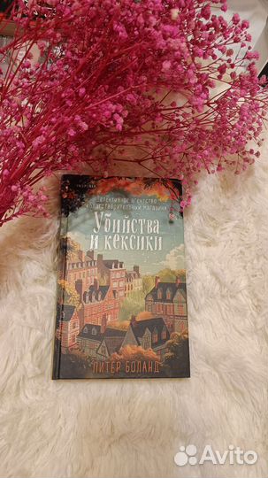 Лора Кейли, Питер Боланд, Мишель Бюсси