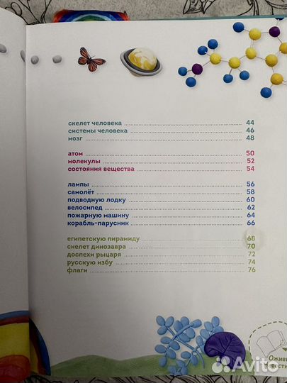 Чевостик, пластилиновая лаборатория