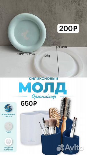 Силиконовые формы для гипса, свечей, мыла