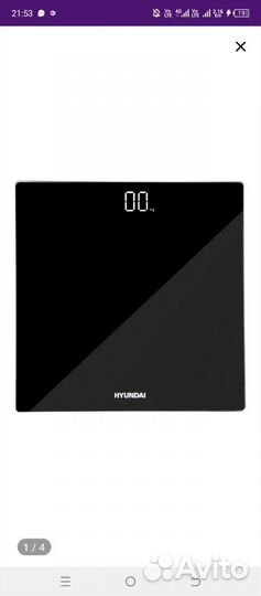 Весы напольные