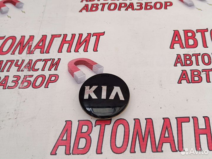 Колпачок ступицы Киа