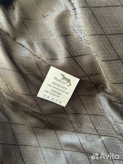 Шуба мангуст 50