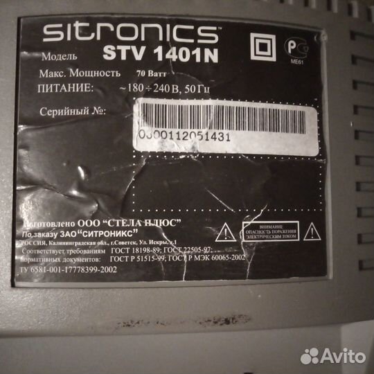 Телевизоры б/у