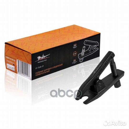 Съёмник шаровых соединений универсальный atbjs0
