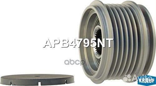 Шкив обгонный генератора APB4795NT Krauf