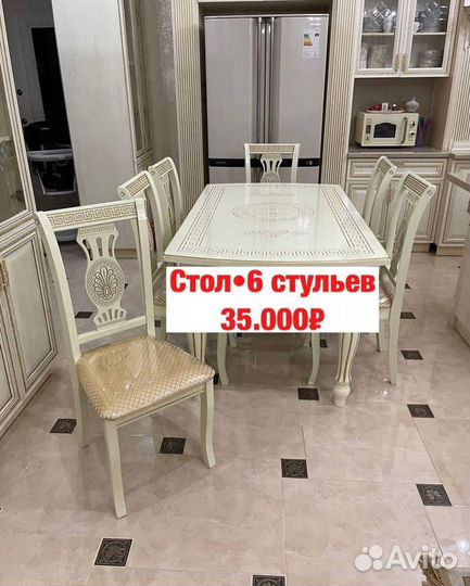 Стол и стулья 12