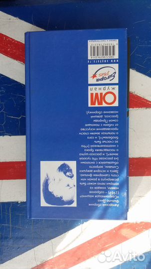 Филип Дик. Сохраняющая машина