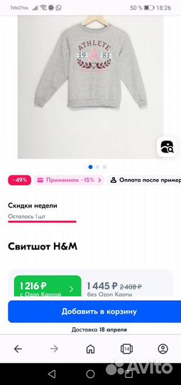 Новый свитшот H&m оригинал