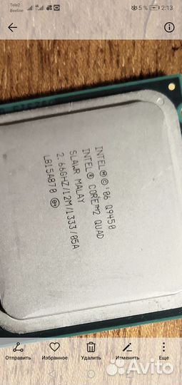 Процессор Quad9450 12mb