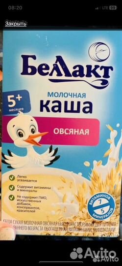 Детские каши молочные