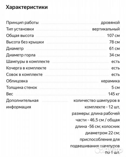 Тандыр Атаман на подставке