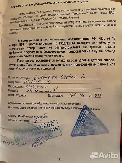 Велосипед Evolution Kortez